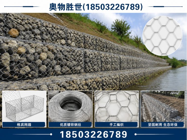 张掖固滨笼展示图